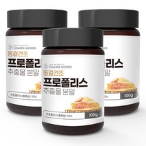 동결 건조 프리미엄 프로 폴리스 추출 물 호주 산 포리스 풀리스 분말 대용량 가루 파우더 먹는 법 방법 프루 푸로 플로 프리 플리 폴리쓰 차 propolis 플리스 플라보노이드, 3개, 100g