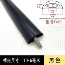 열선내장 핸들커버 바닥 케이블 PVC 압출 방지 코드 보호기 자체 접착 전원 및 하이더 와이어 u, 02 Black 1mx6mm