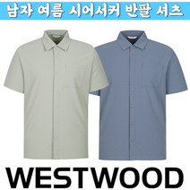 웨스트우드 WESTWOOD 남자 여름 시어서커 반팔 셔츠 N2/497