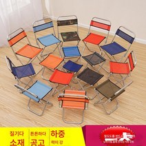 초경량 접이식 의자 접이식 의자 야외 휴대용 마차 의자 기차 캠핑 작은 의자 대여 하우스 식사 의자, 미채, 트럼펫 등받이[하중 170근]