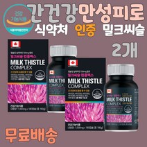 간에좋은영야제 피로회복 야근에좋은 종근당 약국 수험생 술먹기전 약국 수험생 술먹기전 술먹고 마시고 숙취해소 간청소 간보조제 간이안좋을때 간에좋은 간 홈쇼핑 술먹고 마시고 숙취해소