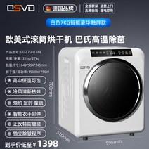 소형 미니 건조기 독일 osvo 드럼 의류 가정용 7kg 빠른 uvc 자외선 및 93, 10 화이트 7KG 스마트 럭셔리