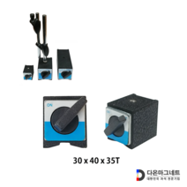 다온마그네트 마그네틱베이스 자석베이스 마그네트 거치대 30x40x35T, 30 x 40 x 35T_(소)