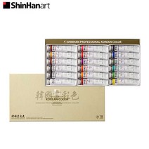 신한화구 한국화물감 20ml 18색 동양화물감