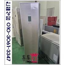 중고에어컨 펜션 모텔 사무실 공장 숙소 자취 LG휘센 인버터 빠른배송설치 스탠드 에어컨 삼성 하우젠 캐리어 대우 위니아 업소용 사무실 컨테이너 서울경기 직배송 지방배송불가, 스탠드에어컨중고