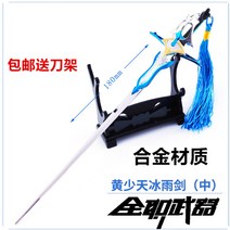 메탈 합금 미니어쳐 칼 굿즈 피규어 무기 장식품 홈 인테리어 장식 소품, E.예샤오톈빙우검