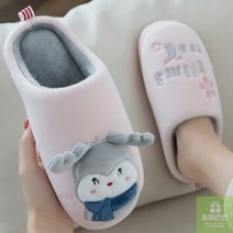 털슬리퍼 겨울 방한 거실 털 실내화 여성 남성 사무실 학생 학원