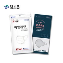 참조은 황사방역마스크 / 비말차단마스크 대형 국산, 상세페이지 참조, 상세페이지 참조
