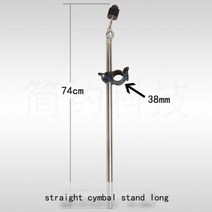 연습 디지털 전자 드럼 세트 전문 Diy 전자 키트 드럼 랙 심벌즈 스탠드 부품 Schlagzeug 악기, Cymbal Stand