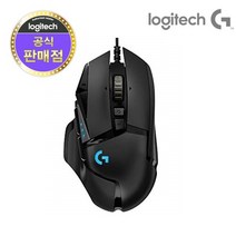 로지텍 G502 정품 마우스사이즈 마우스 추천 넷마블