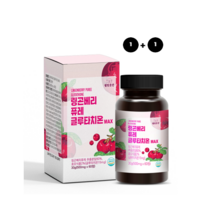 링곤베리 퓨레 글루타치온 MAX 500mg 60정 x 2개