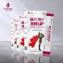 고함량 아르기닌 포텐UP 필수단백질 L아르지닌 베리맛 20gX15포, 상세페이지 참조, 단품