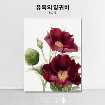 DIY 명화 그리기 유화 고흐 동물 해바라기 그림그리기 세트 보테니컬 색칠하기, FLO13