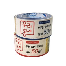 박스테이프 50M x 5cm 낱개 (황색 투명 선택) 박스 테이프 이사 포장 접착 보수, 황색