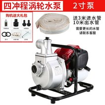 농사 펌프 배수 소형엔진 양수기 산업용 워터 호스 가솔린 3인치, 4행정2인치