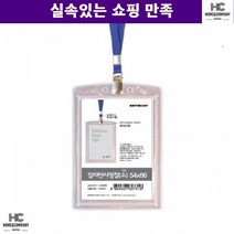 교회 명찰 공무원 반사명찰 세로 은색소 학교 직장 성당 새내기 학원 캠프