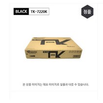 교세라미타 TASKalfa 4012i 정품토너 TK-7220K 검정 35000매 사용가능기종 TASKalfa4012i TASKalfa4012iG, 1개