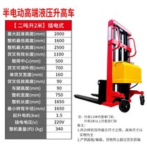 지게차 전기 완전 자동 스태커 1 톤 2 톤 소형 유압 반 전기 리프트 트럭 적재 및, 플러그인 부하는 2 톤 2 미터 더 높음