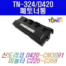 신도리코 TN-324 D420 D422 Bizhub C225dn C230dn 미놀타 재생토너, 1개, TN324/D420 폐토너통