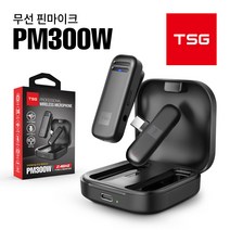 TSG 무선 핀마이크 노이즈캔슬링 에코 모니터링 기능 갤럭시 아이폰 호환, PM300W