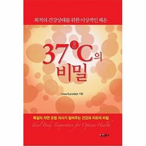 이노플리아 37도의비밀 최적의건강상태를위한이상적인체온, One color | One Size@1