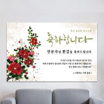 칠순현수막 현수막제작 환갑현수막 생일현수막 생신현수막 A02-기나긴시간 100x70cm 외 9종 사이즈, A02-기나긴시간-포토형 100x70cm, 상단 두곳 구멍+유리흡착 큐방 2개