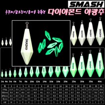 스메쉬 다이아몬드 야광추 3호~50호.축광능력 향상.밑걸림방지.두족류 집어용 축광봉돌 싱커.다운샷 선상루어.주꾸미 갑오징어 한치 문어, 5개
