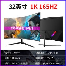 곡면 32인치 고화질 커브 디스플레이 커브드 모니터, 멜란지블랙 32인치 곡면165hZ