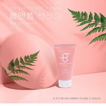 에버봄 봄앤폼 선크림