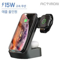 엑티몬 애플 올인원 무선 충전기 MON-3IN1-SQWCP-15W