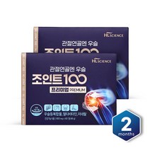 관절연골엔 우슬조인트100 프리미엄 2박스 (2개월분)