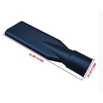 산업용 진공 청소기 노즐 내경 44mm 길이 243mm, 한개옵션0