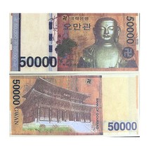 노잣돈 저승돈 4개-일만관 오만관