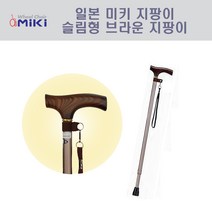 일본미키 슬림형지팡이 원발지팡이 높이조절실지팡이 가벼운지팡이, 5개