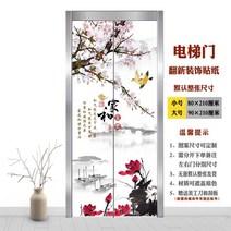 이더맨스티커 신 중국식 엘리베이터 문 시트지 팬시 장식 일러스트스티커 입주 간 행운 여의 4278863141, DT023-14