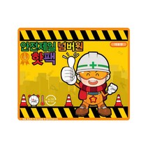 안전제일 넘버원 핫팩 국내생산 대용량 핫팩 150g, 20개