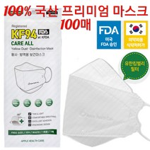 KF94 방역 마스크 황사마스크 보건마스크 유한킴벌리 필터사용 100%국산 마스크 입체마스크 3D마스크 화이트 마스크 귀 편한 마스크