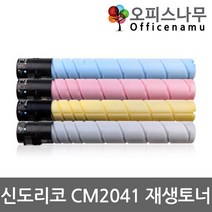 신도리코 CM2041 재생토너 고품질출력 D300T24KK, 1, 파랑