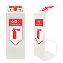 5myshop_소화기커버(FC-50) 안전 불 고정대 화재 소방_5myshop, 무옵션상품임!!