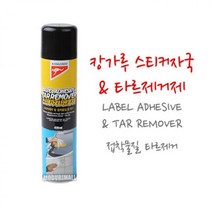 나nanr_캉가루 스티커자국엔타르제거제 420ml 때제거 얼룩 낙서 차량제 크리너 제거제 접착물질제 흔적♥sksnfll, ♥iwantbee, ♥sstarting