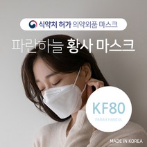 <장당200원> KF94 <장당140원> KF80 파란하늘마스크 대형 50매, KF94(1박스 50매)” class=”wr-img”></a></div>
</p></div>
</p></div>
</p></div>
<div class=