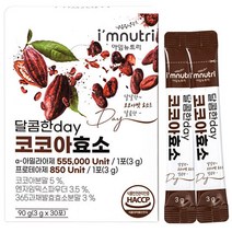 아임뉴트리 달콤한 day 코코아효소 3g x 30포 1박스, 단품, 단품