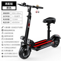 SEALUP 전동 킥보드 성인용 접이식 2륜 스마트 모빌리티 미니 전기차, 48V, 48V흑 국가3C7 감진 50-60km