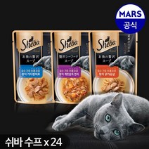 [천삼백케이] [쉬바] 쉬바 수제 수프 40g x24개, 쉬바 수제수프 참치 닭가슴살 40gx12개, 쉬바 수제 수프 참치 게맛살과 연어 40gx12개