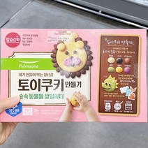 토이쿠키만들기300g_숲속 동물들 CT1 생일파티 x 1개, 아이스박스포장, 300g