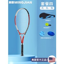 테니스연습공 테니스공 테니스볼 테니스 트레이너 싱글 스트랩 리바운드 자기 연습 신기 대학, 12 【시니어 모델-레드】成人라켓+받침대+하이텐션테니스