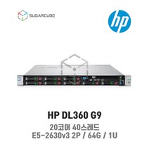 중고서버 HP DL360 G9 E5-2660v3 2P 64G 8 SFF 점검완료 재고보유