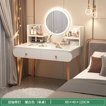 북유럽 LED 입식 미니 원룸 공주 중학생 화장대 화장대600, 80CM2단서랍LED-화이트