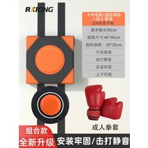 권투 벽 가정용 샌드백 어린이 벽걸이 형 샌드백 성인 전문 대상 훈련 장비, 원형조합벽표적+성인용장갑[높이조절]