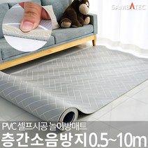 삼바텍 PVC 롤매트 0.5~10m 거실 복도 유아 어린이 놀이방 층간소음방지매트 놀이방매트, 헤링본
